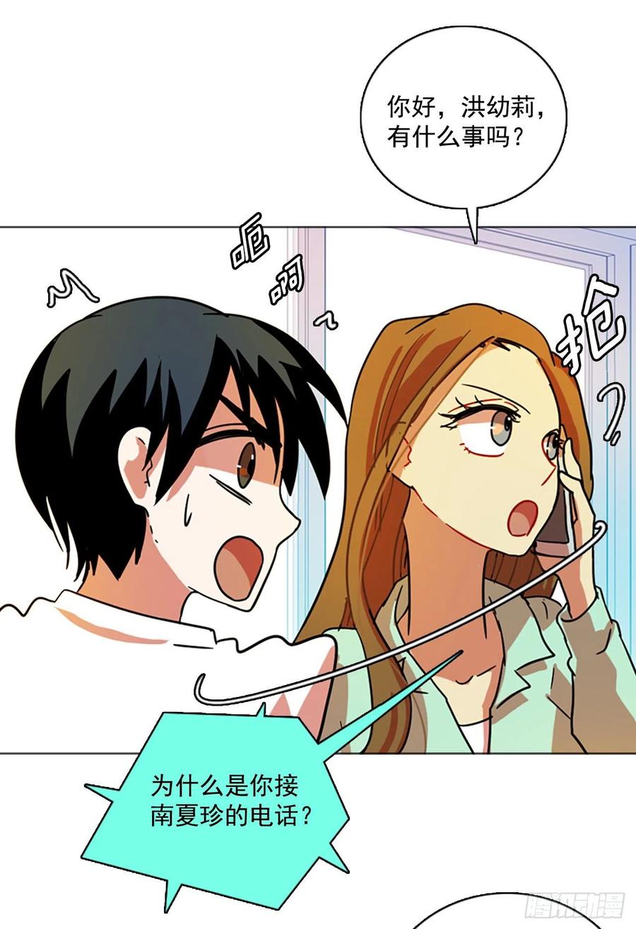 86.人心最可怕（4）(1/2)-第87话