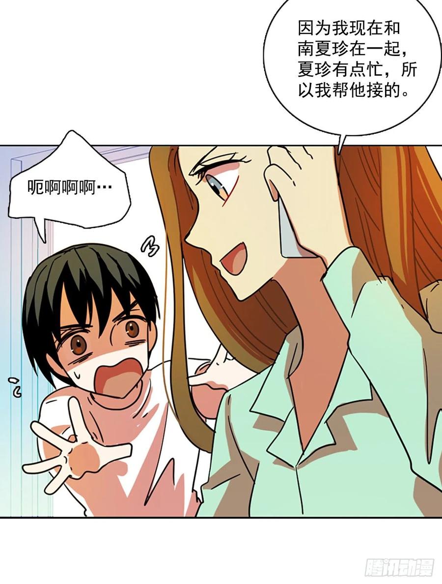 86.人心最可怕（4）(1/2)-第87话