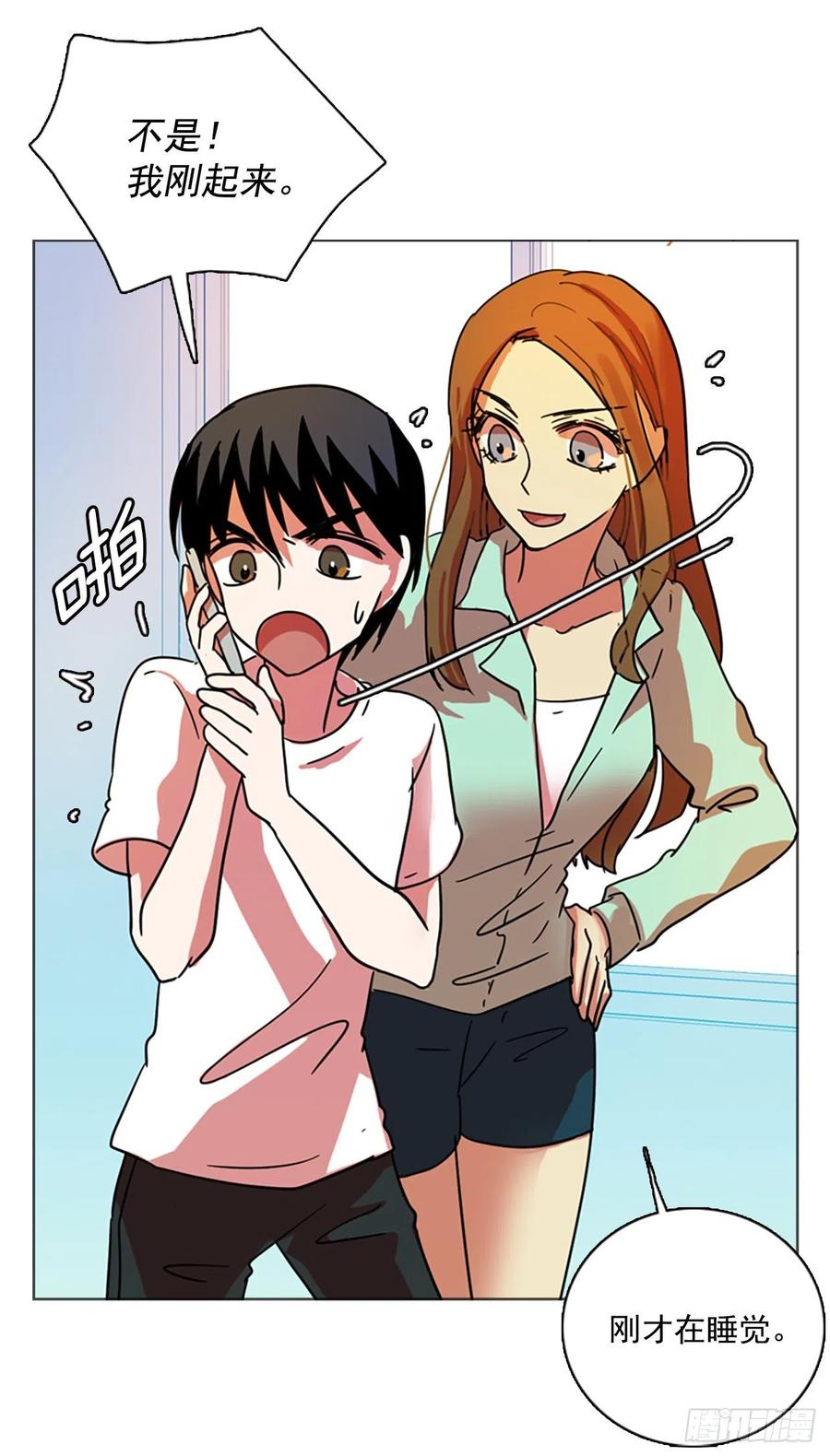 86.人心最可怕（4）(1/2)-第87话