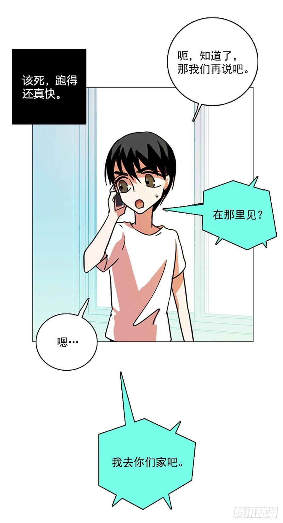 86.人心最可怕（4）(1/2)-第87话