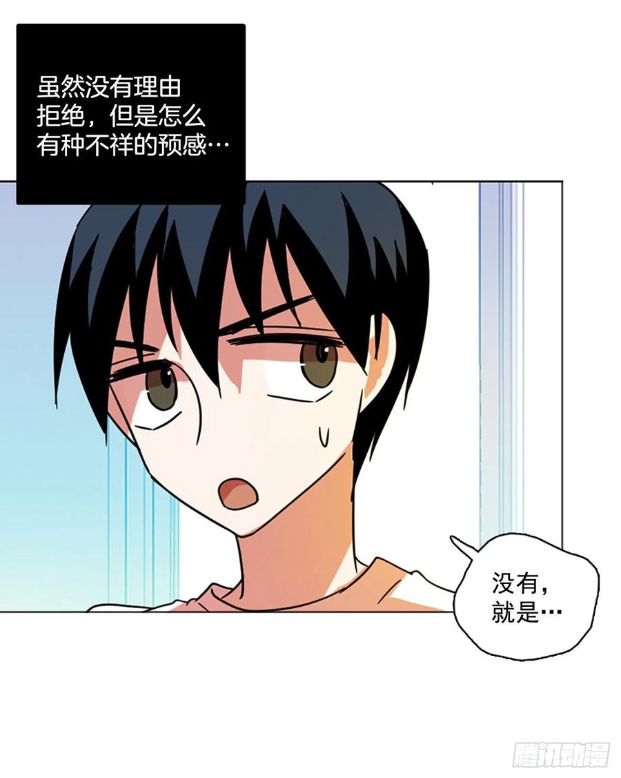 86.人心最可怕（4）(1/2)-第87话