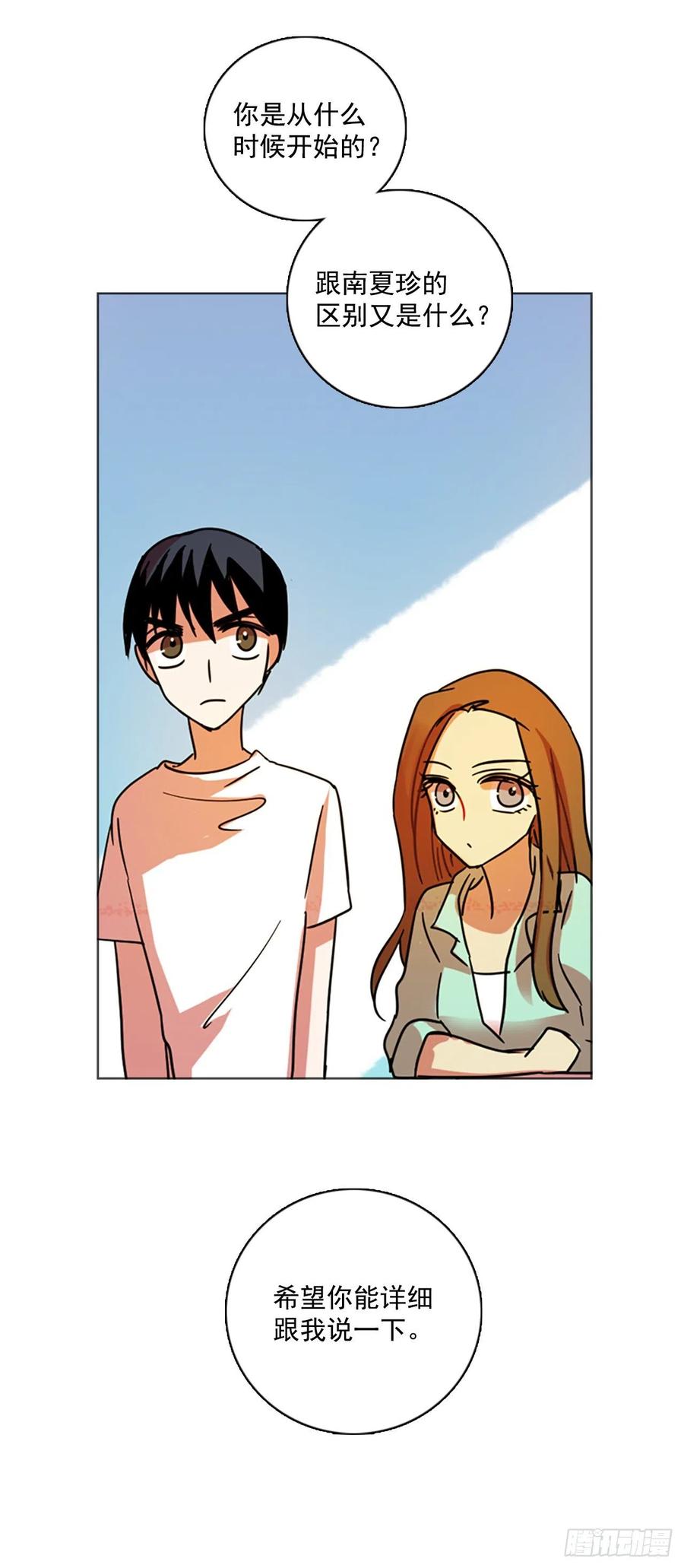 86.人心最可怕（4）(1/2)-第87话