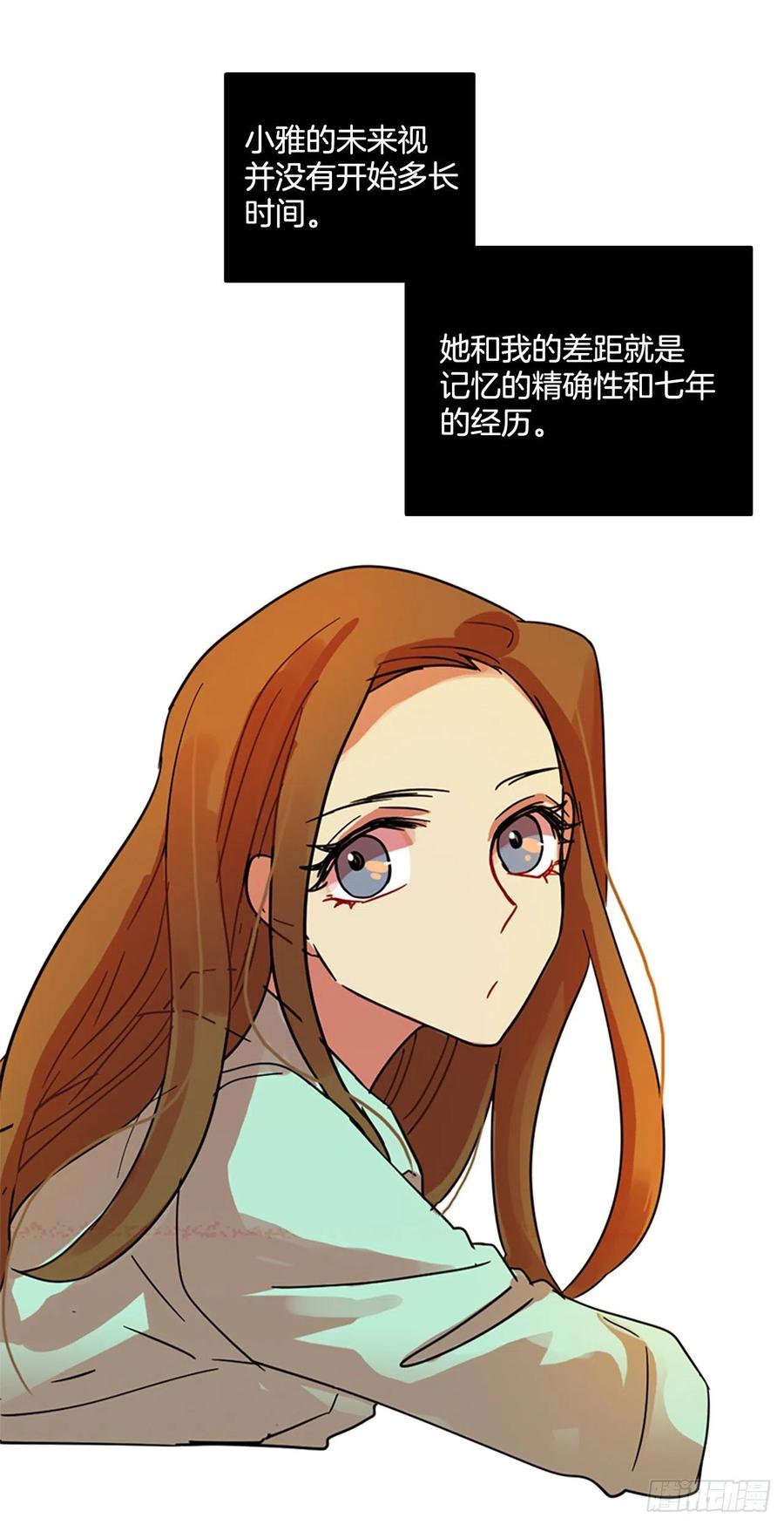 86.人心最可怕（4）(1/2)-第87话