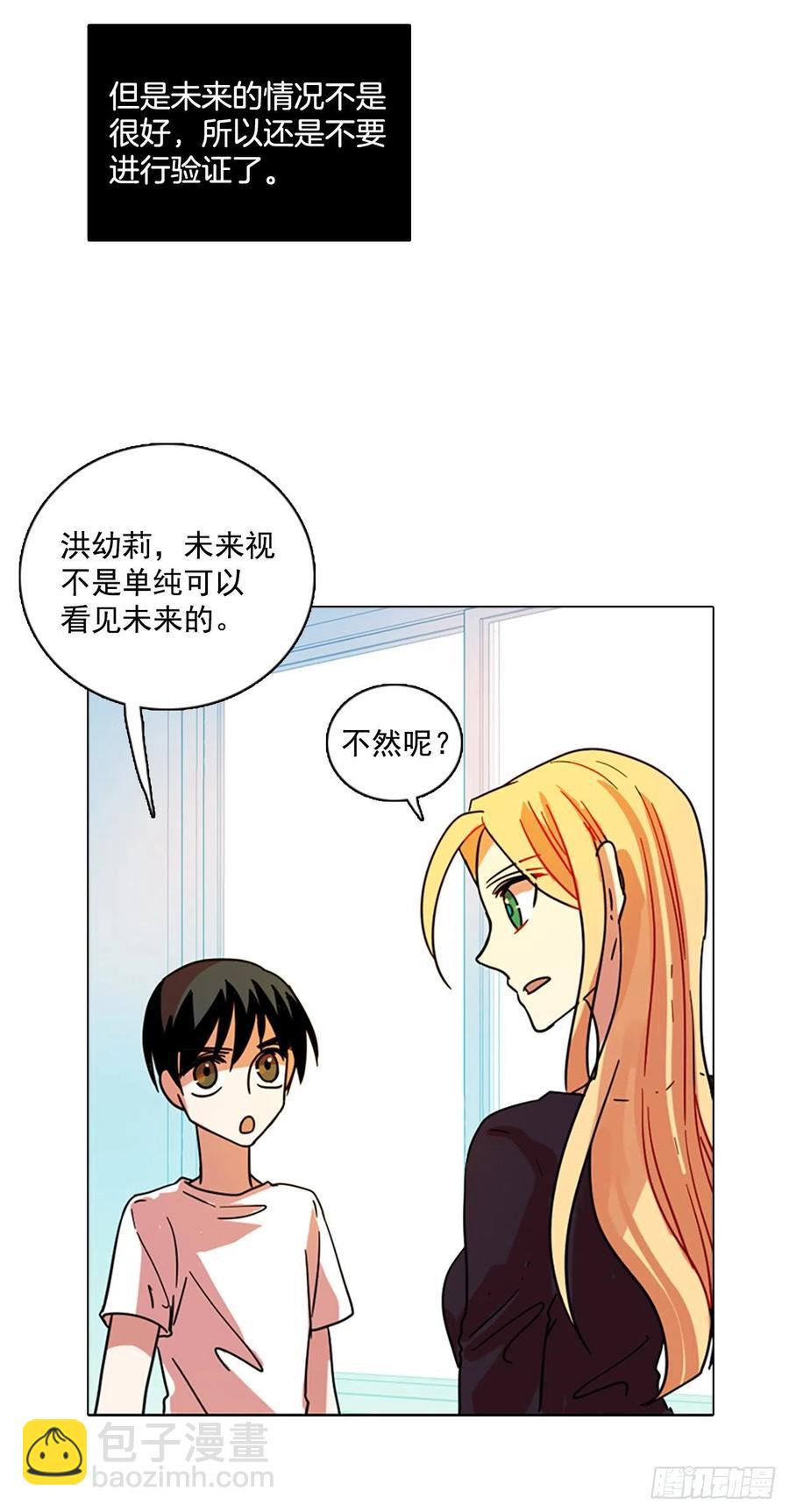 86.人心最可怕（4）(1/2)-第87话