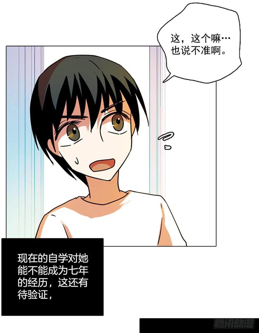 86.人心最可怕（4）(1/2)-第87话