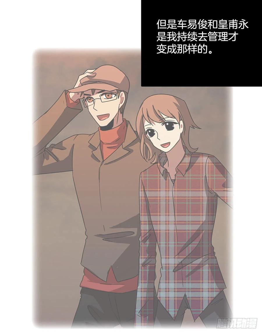 86.人心最可怕（4）(1/2)-第87话