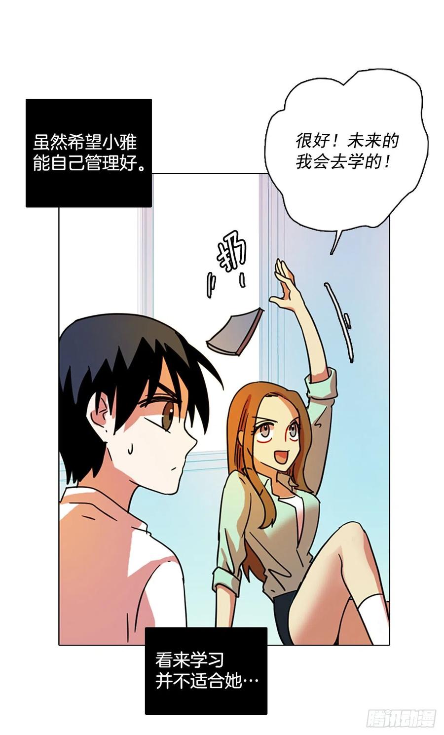 86.人心最可怕（4）(1/2)-第87话