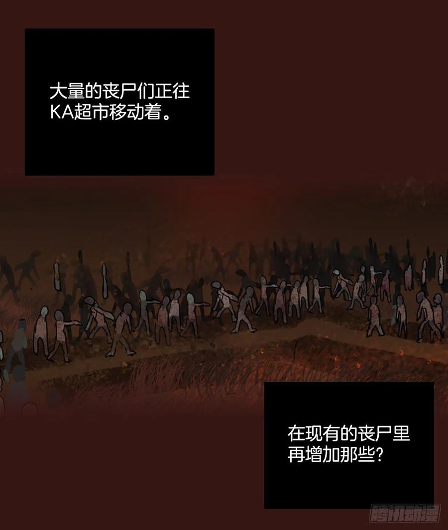 86.人心最可怕（4）(1/2)-第87话