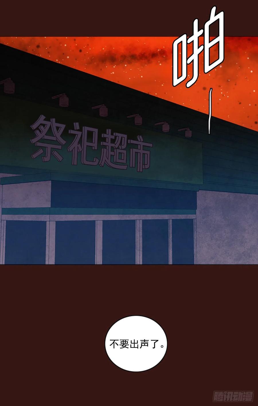 梦境毁灭Dreamcide - 86.人心最可怕（4）(1/2) - 1