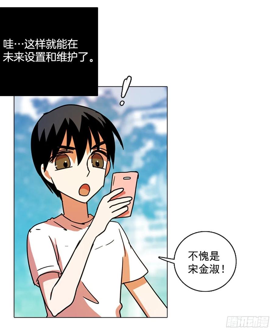 88.Soldiers（1）(1/2)-第89话