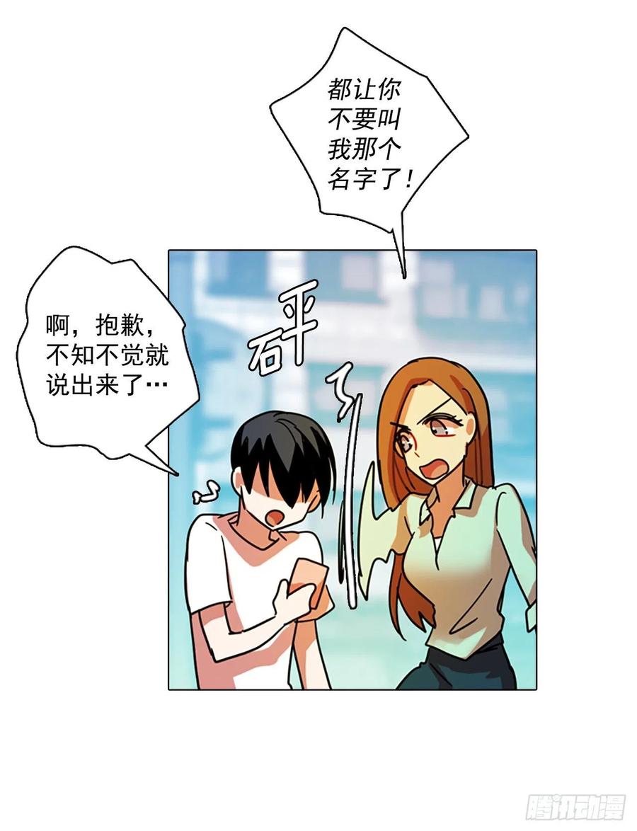 88.Soldiers（1）(1/2)-第89话