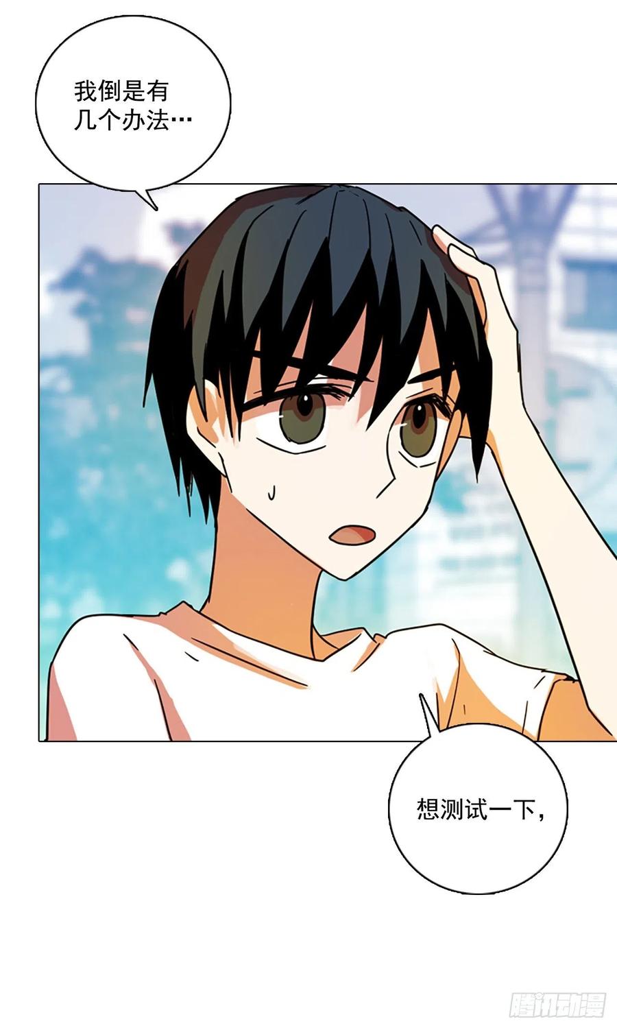 88.Soldiers（1）(1/2)-第89话