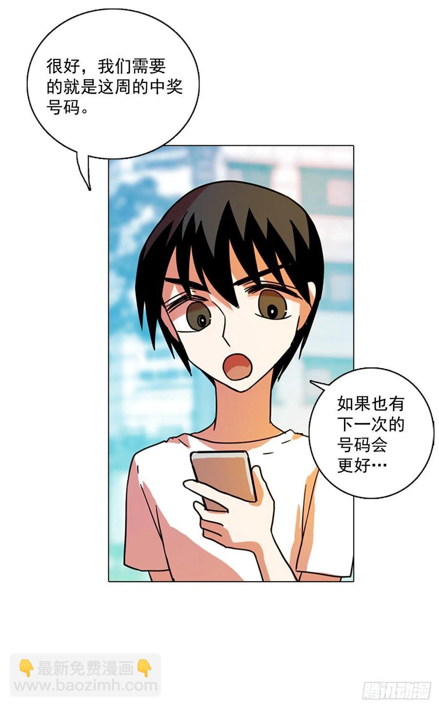 88.Soldiers（1）(1/2)-第89话