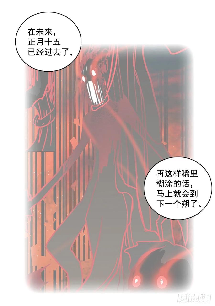 88.Soldiers（1）(1/2)-第89话