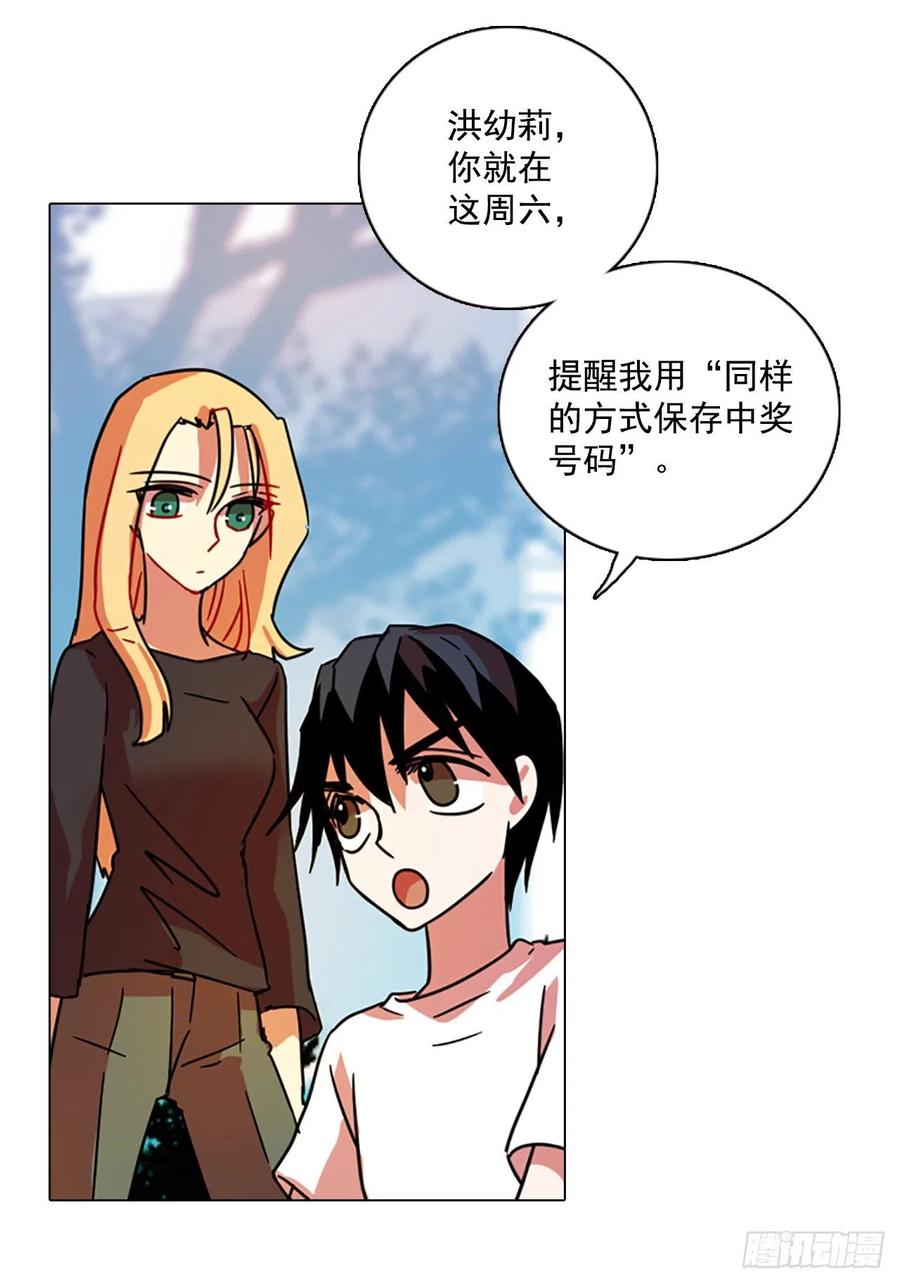 88.Soldiers（1）(1/2)-第89话