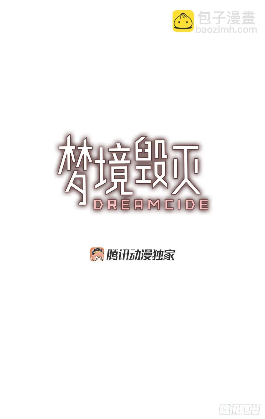 88.Soldiers（1）(1/2)-第89话