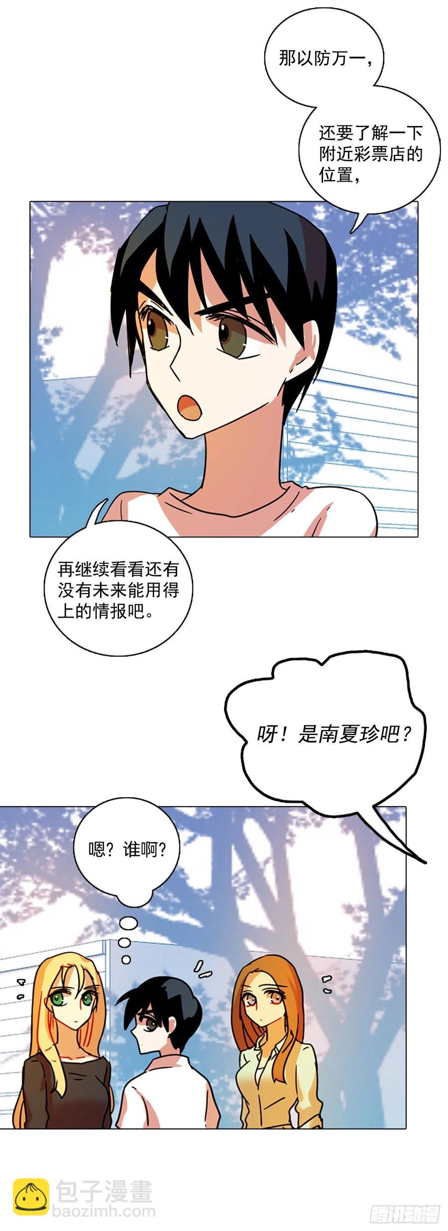 88.Soldiers（1）(1/2)-第89话