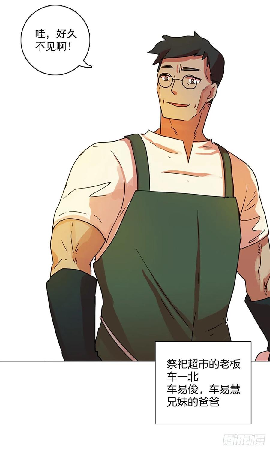 88.Soldiers（1）(1/2)-第89话