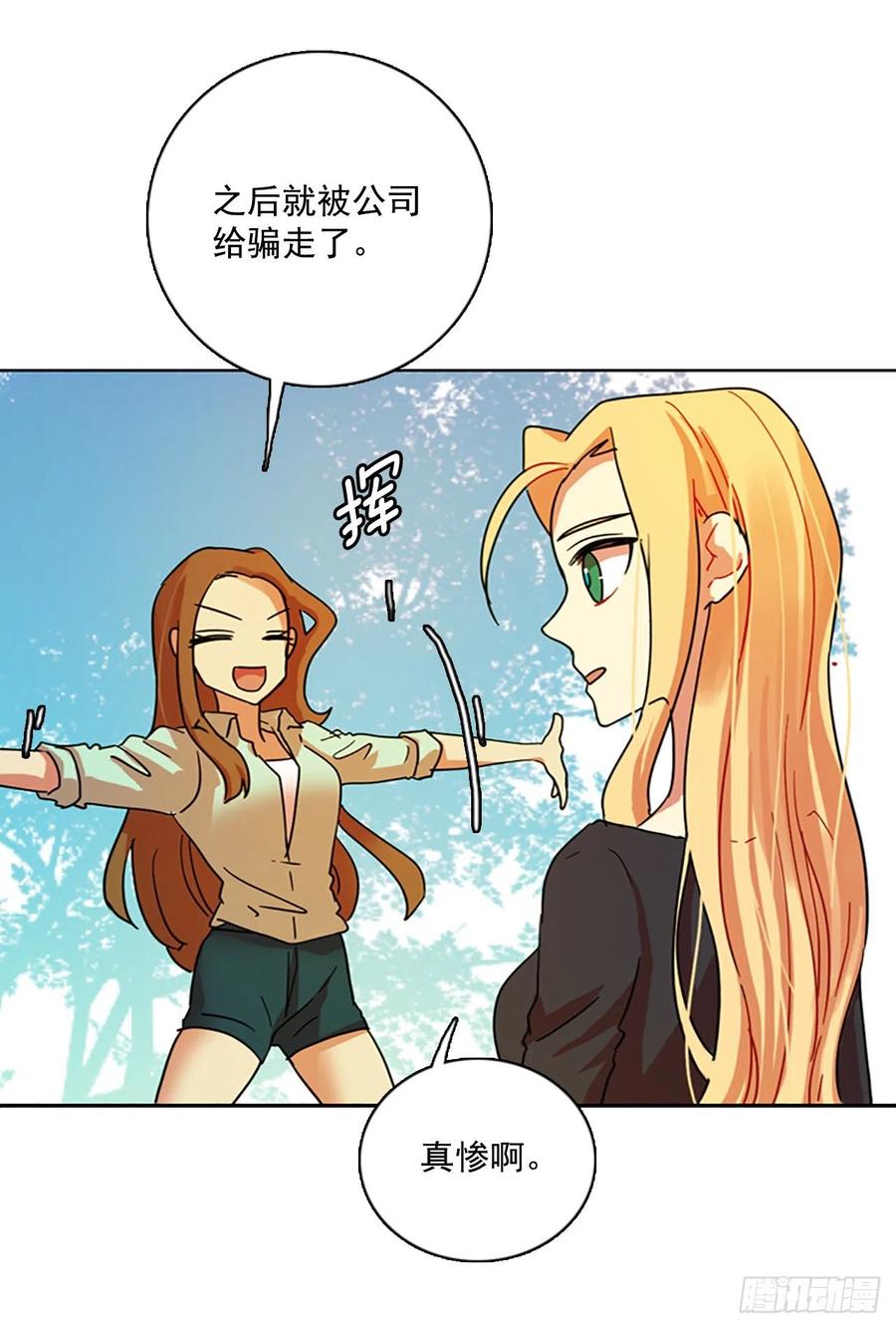 88.Soldiers（1）(1/2)-第89话