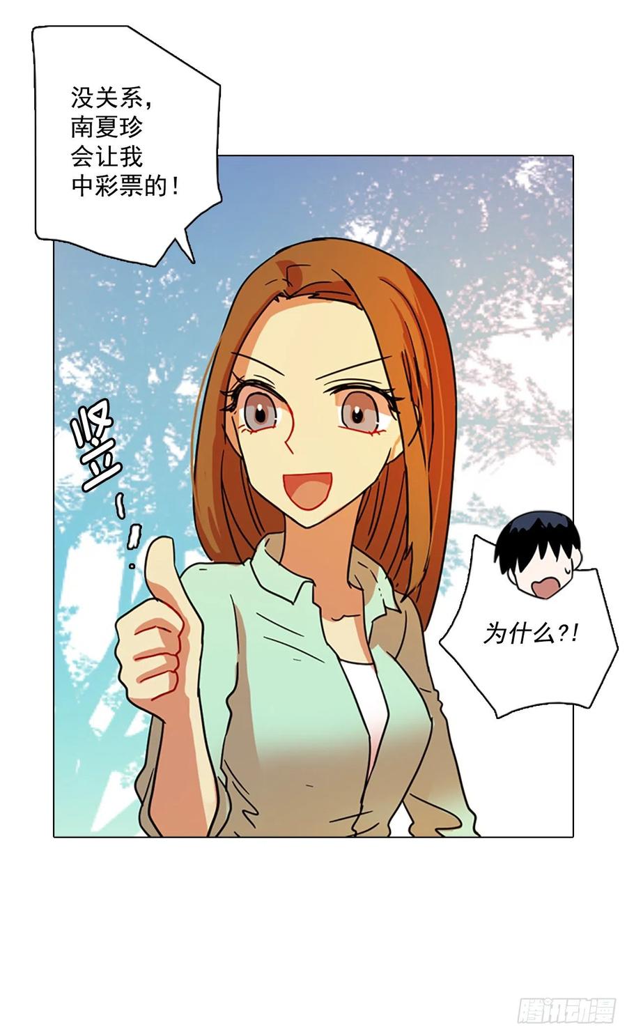 88.Soldiers（1）(1/2)-第89话