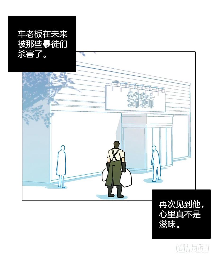 88.Soldiers（1）(1/2)-第89话