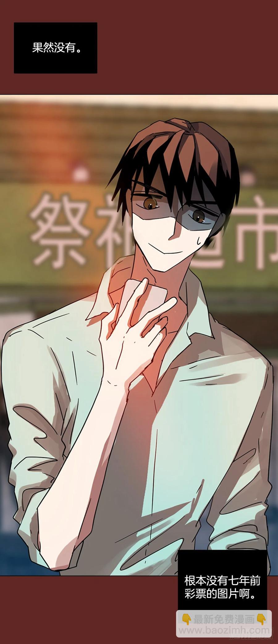 88.Soldiers（1）(1/2)-第89话