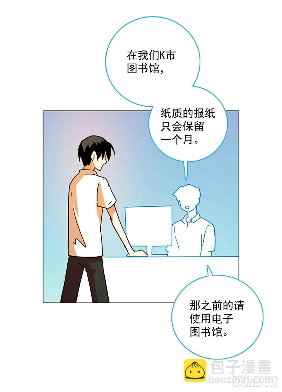 88.Soldiers（1）(1/2)-第89话