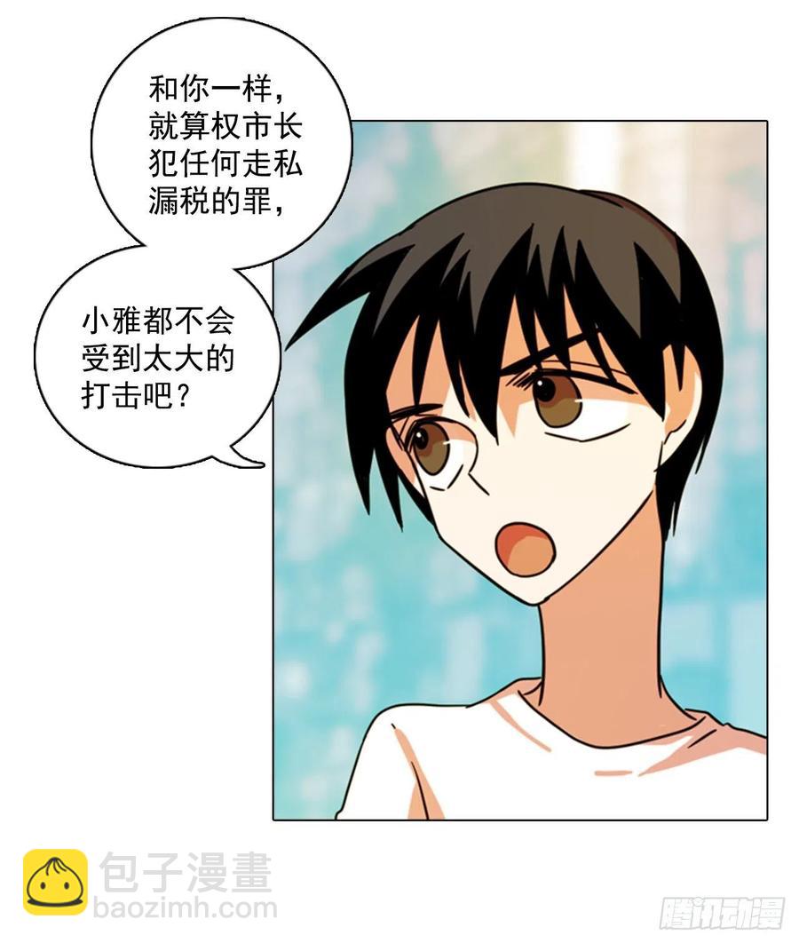 90.Soldiers（3）(1/2)-第91话