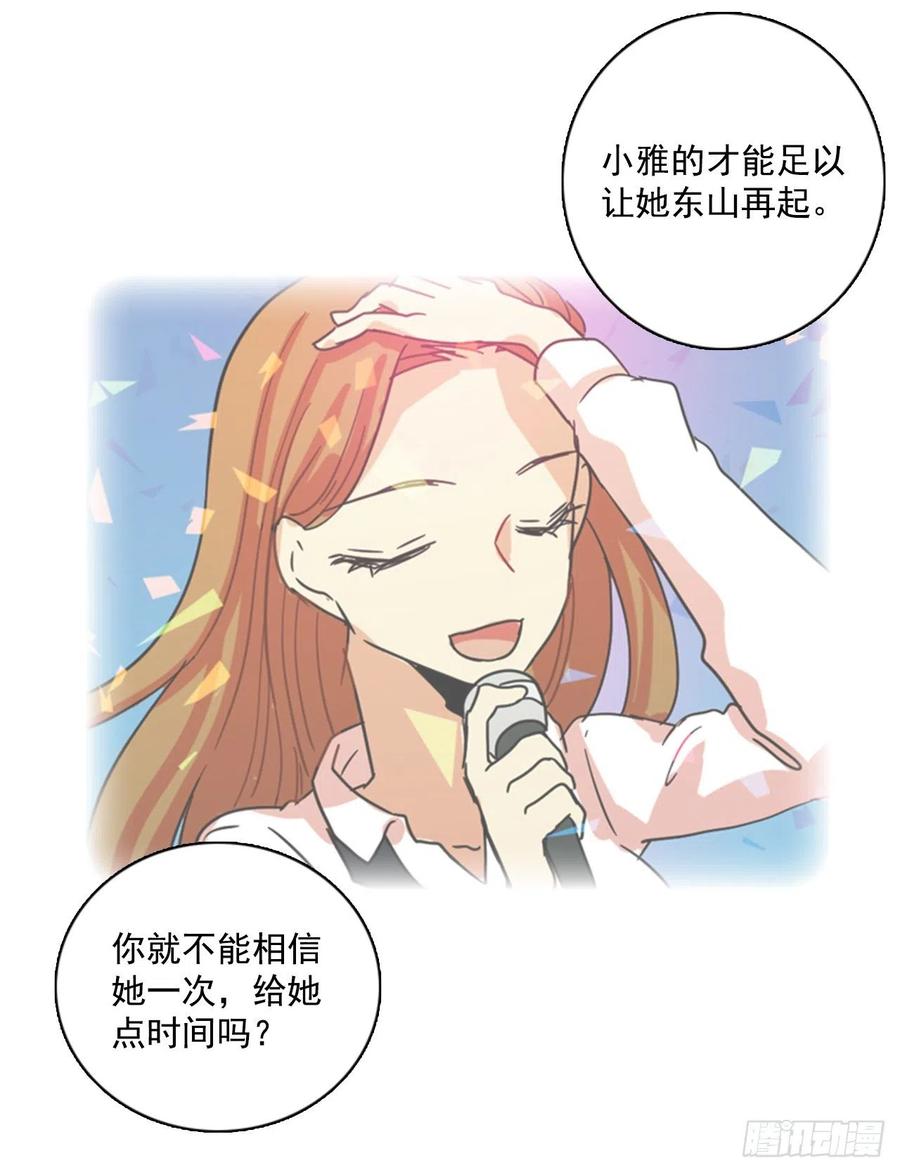 90.Soldiers（3）(1/2)-第91话