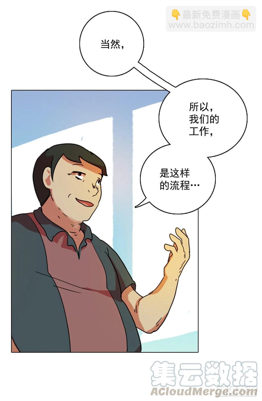 90.Soldiers（3）(1/2)-第91话