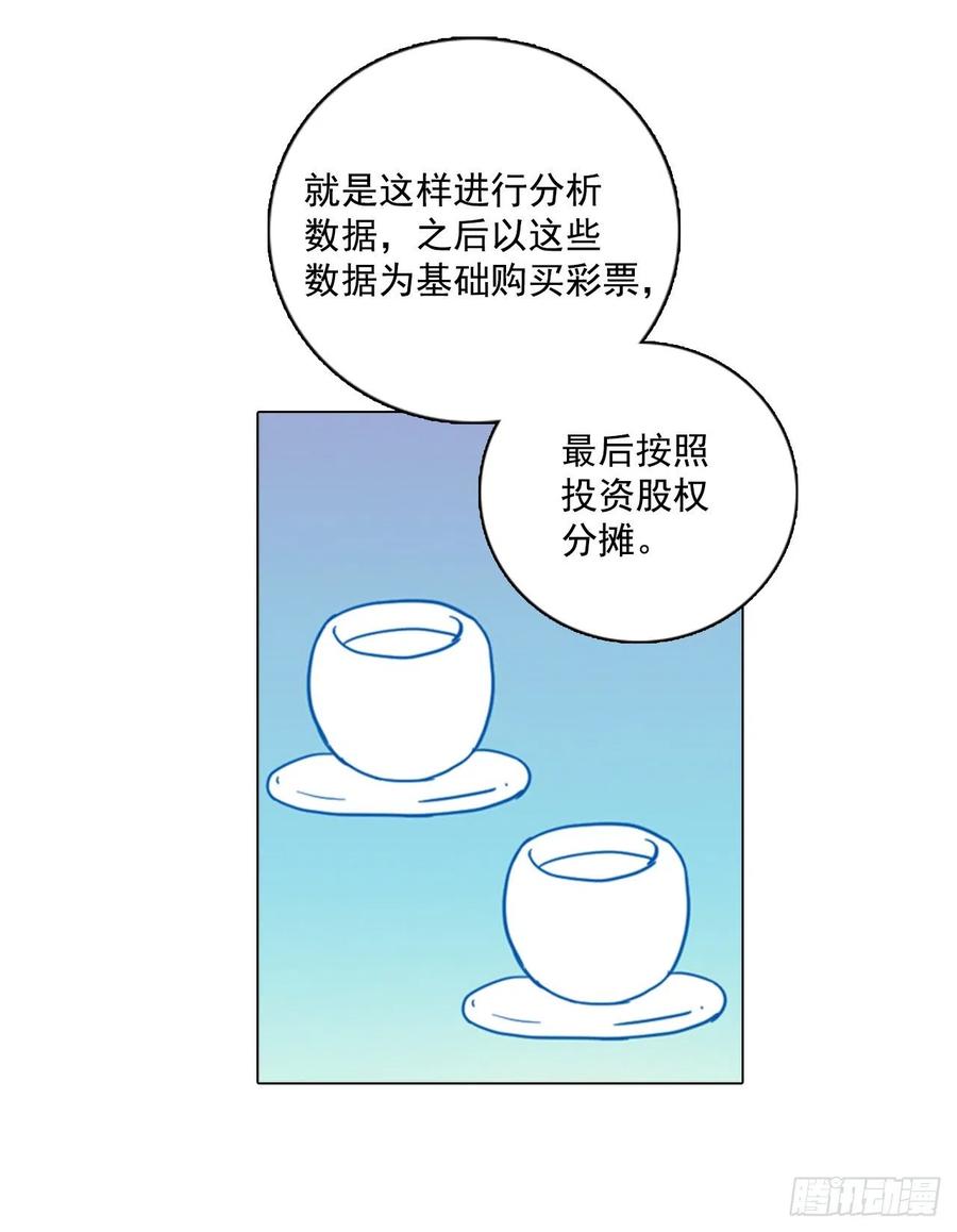 90.Soldiers（3）(1/2)-第91话