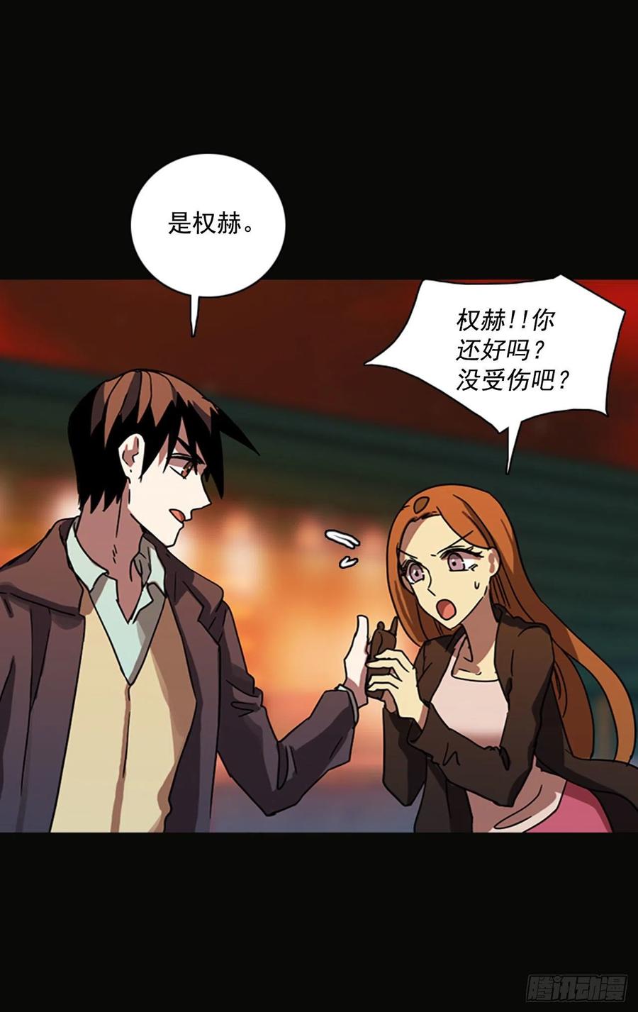 92.Soldiers（5）(1/2)-第93话