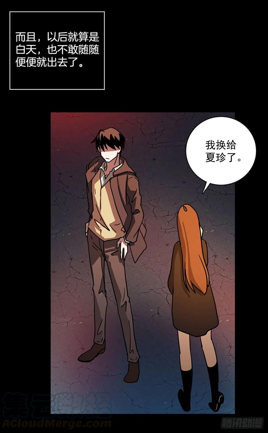 92.Soldiers（5）(1/2)-第93话