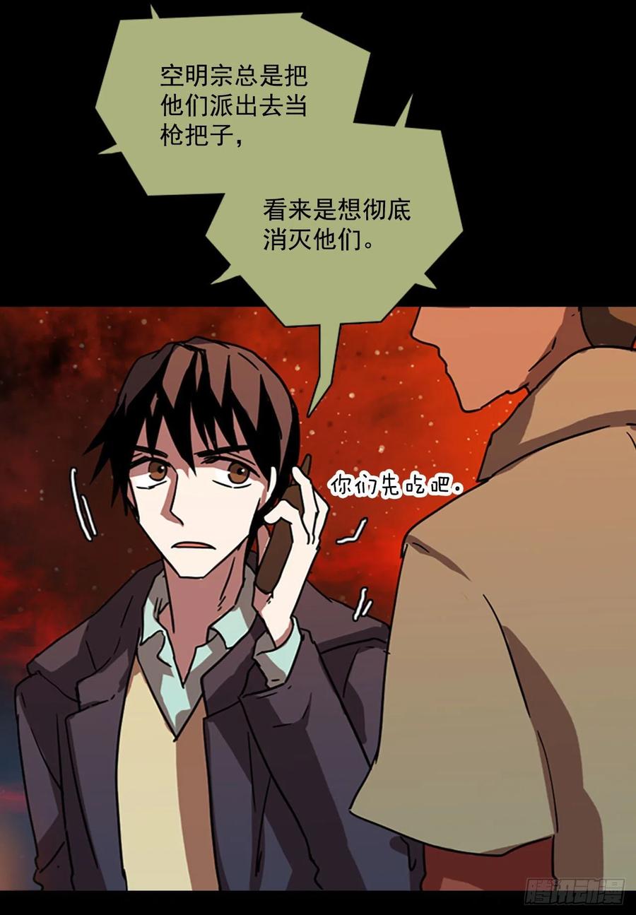 92.Soldiers（5）(1/2)-第93话