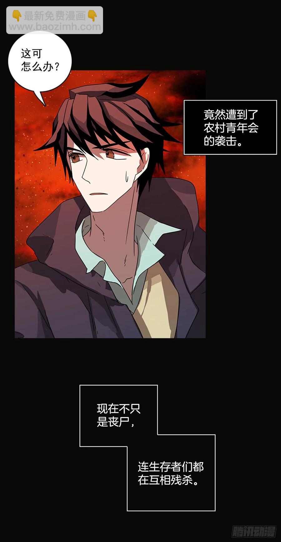 92.Soldiers（5）(1/2)-第93话