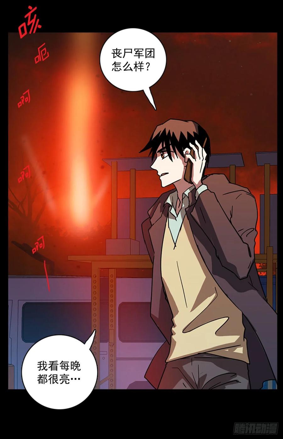 92.Soldiers（5）(1/2)-第93话