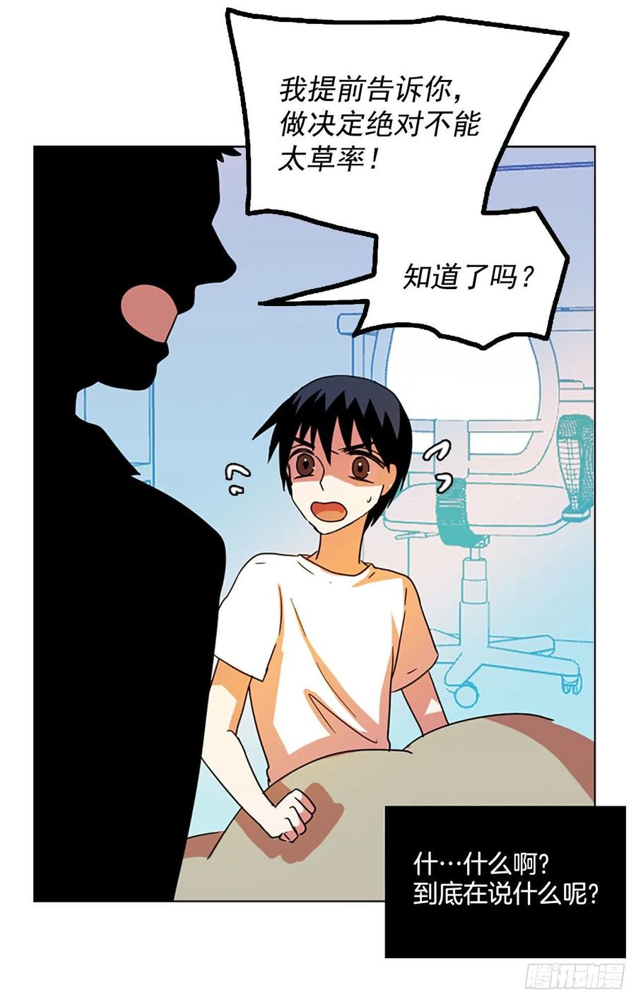 92.Soldiers（5）(1/2)-第93话