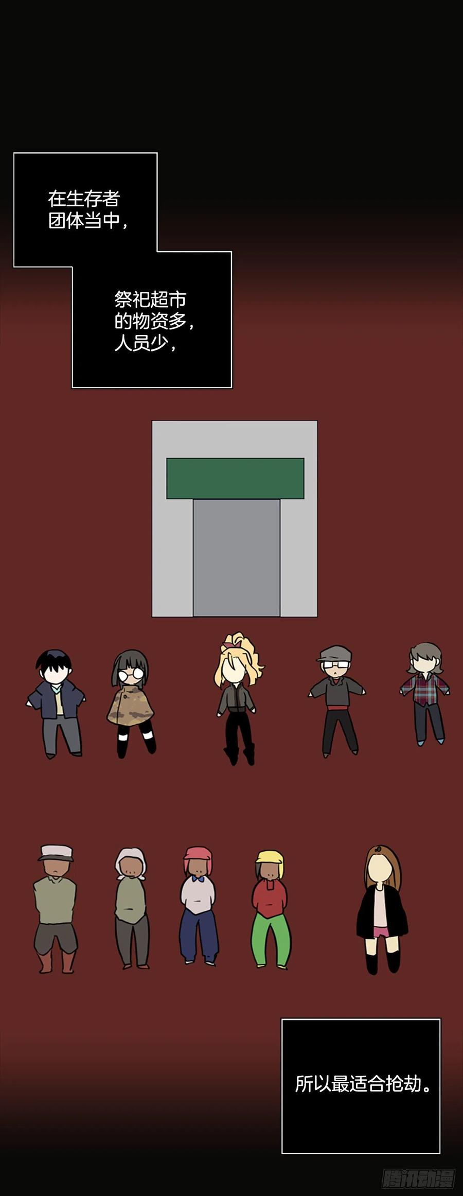 92.Soldiers（5）(1/2)-第93话