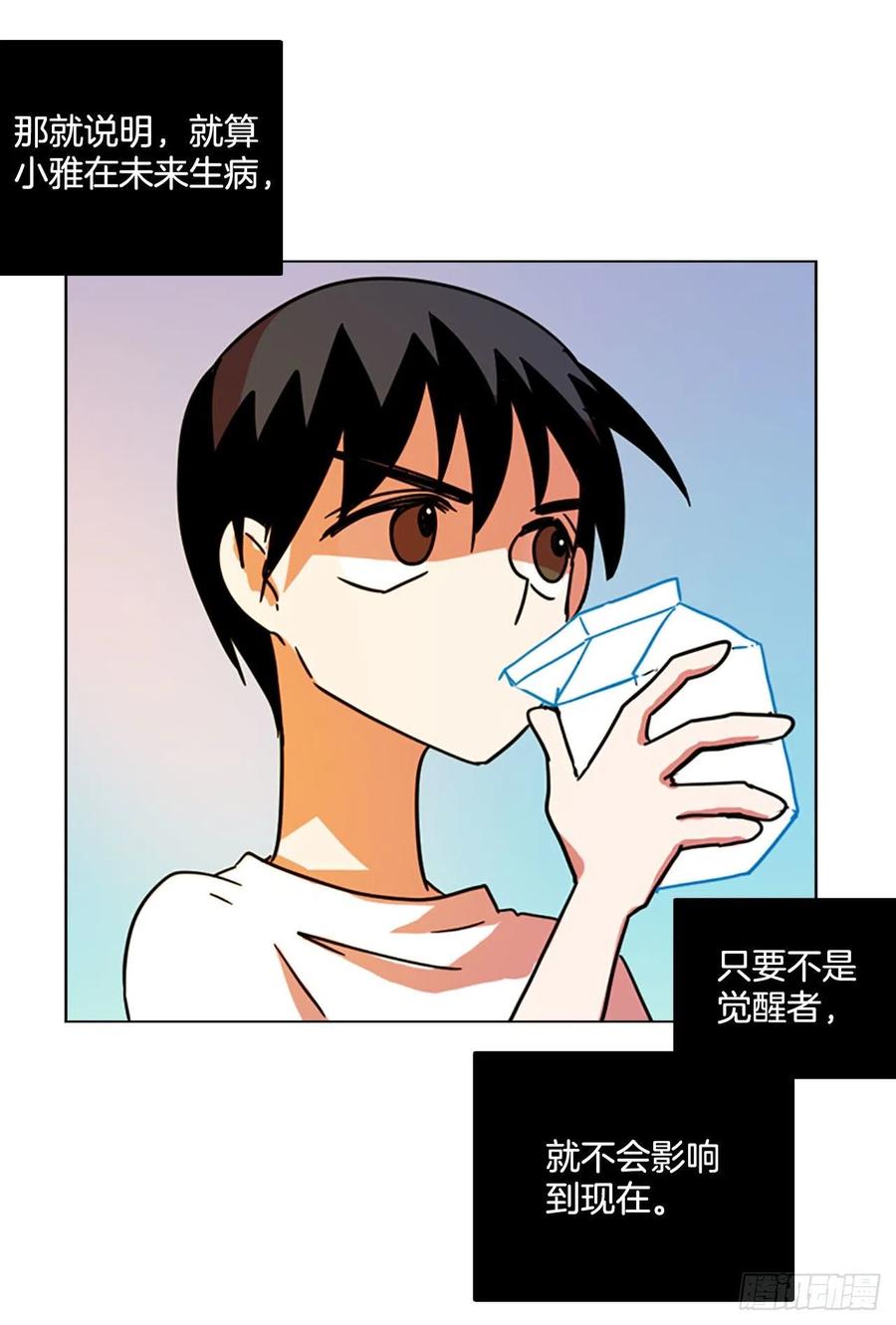 92.Soldiers（5）(1/2)-第93话