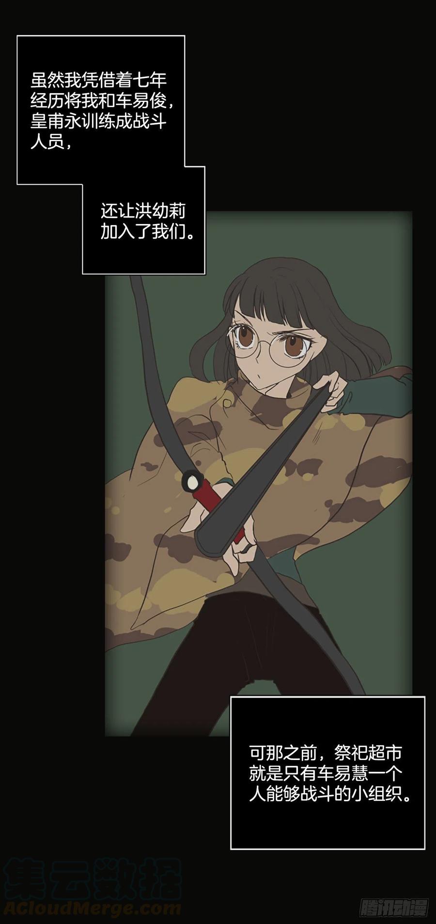 92.Soldiers（5）(1/2)-第93话