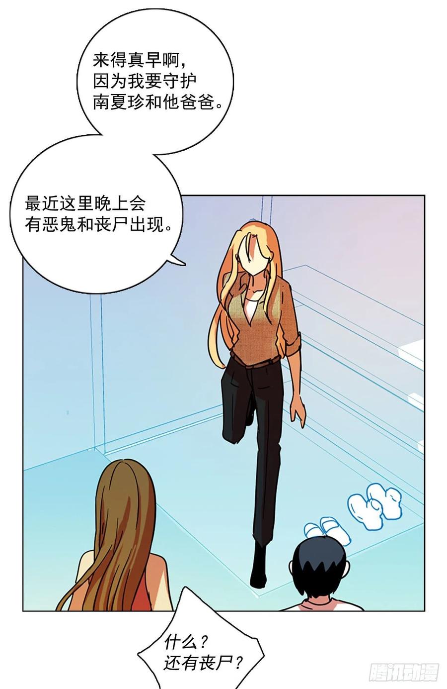 92.Soldiers（5）(1/2)-第93话