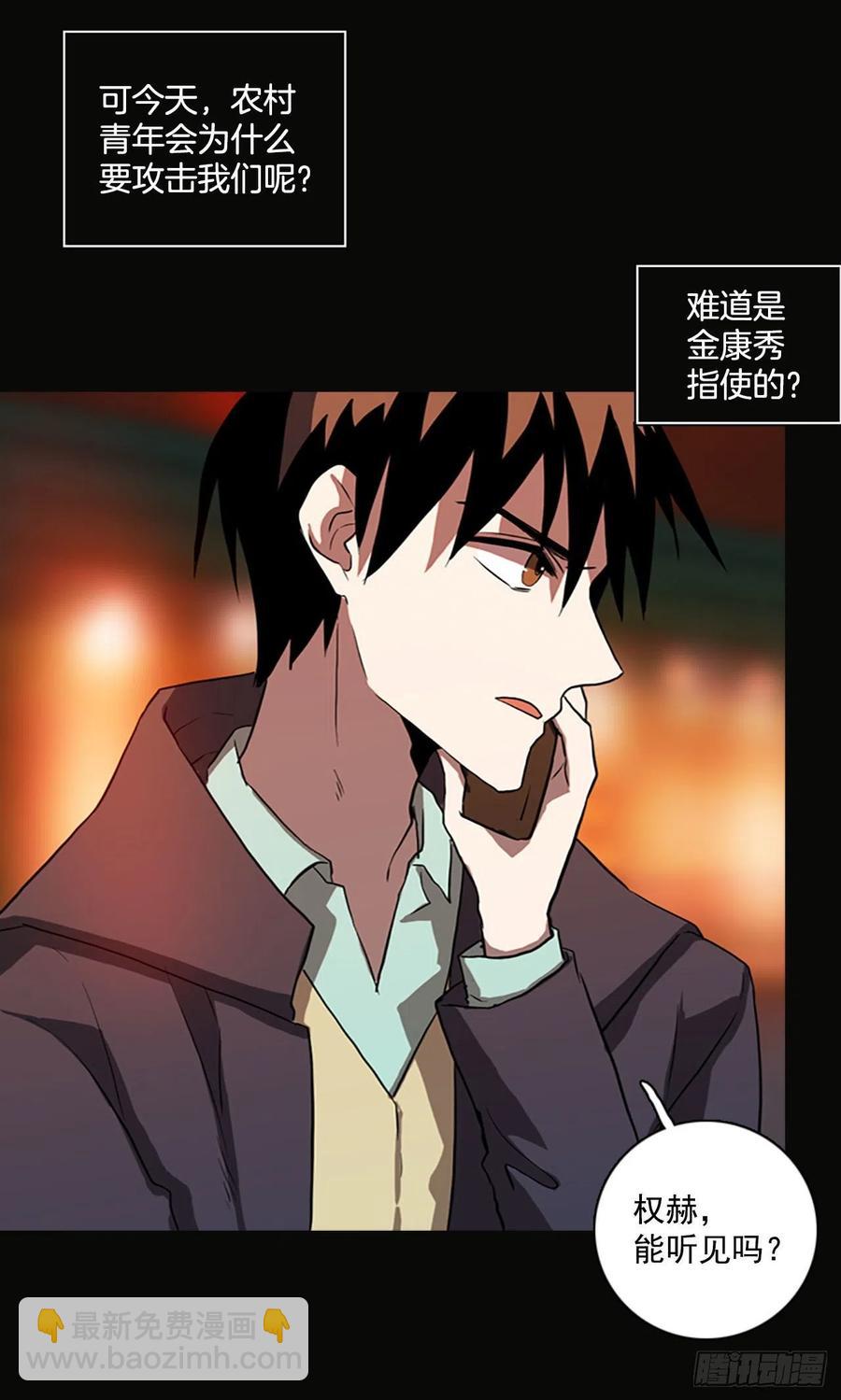 92.Soldiers（5）(1/2)-第93话