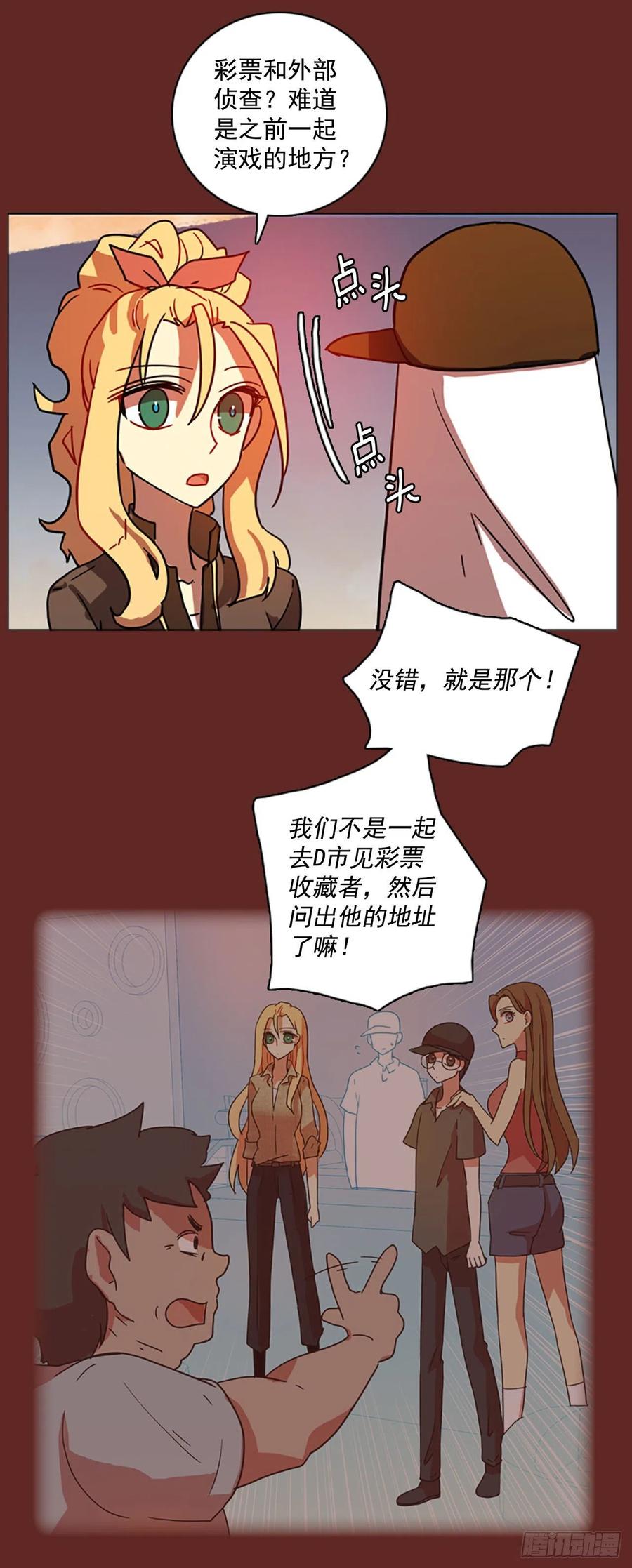 94.Soldiers（7）(1/2)-第95话