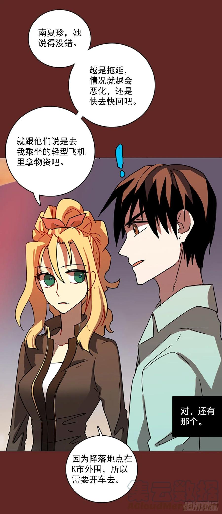 94.Soldiers（7）(1/2)-第95话