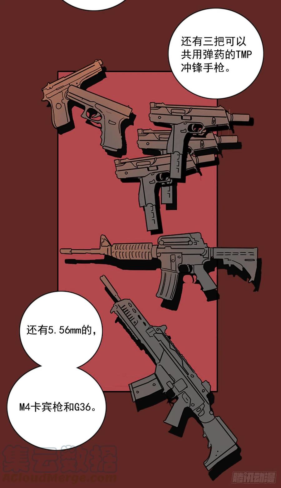 94.Soldiers（7）(1/2)-第95话