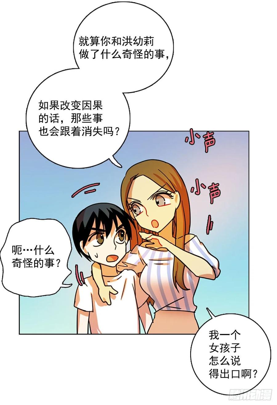 96.因果之谜（2）(1/2)-第97话