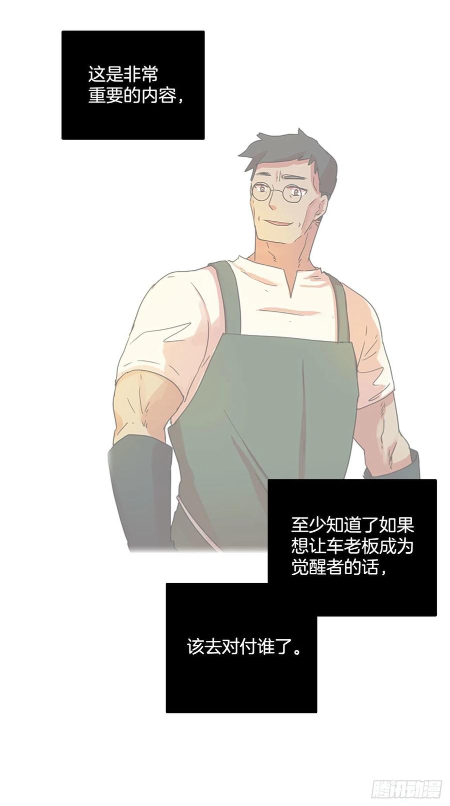 96.因果之谜（2）(1/2)-第97话