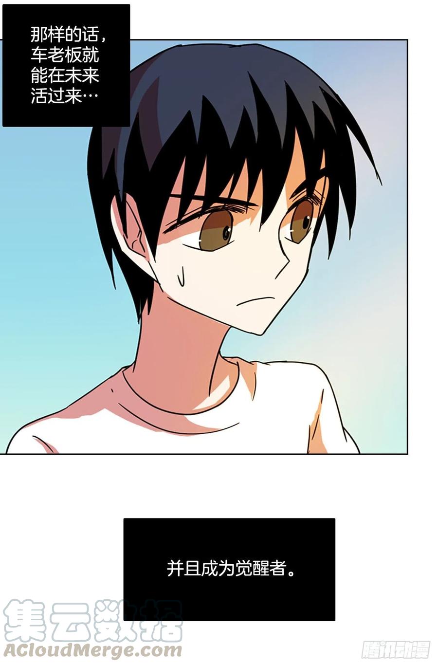 96.因果之谜（2）(1/2)-第97话