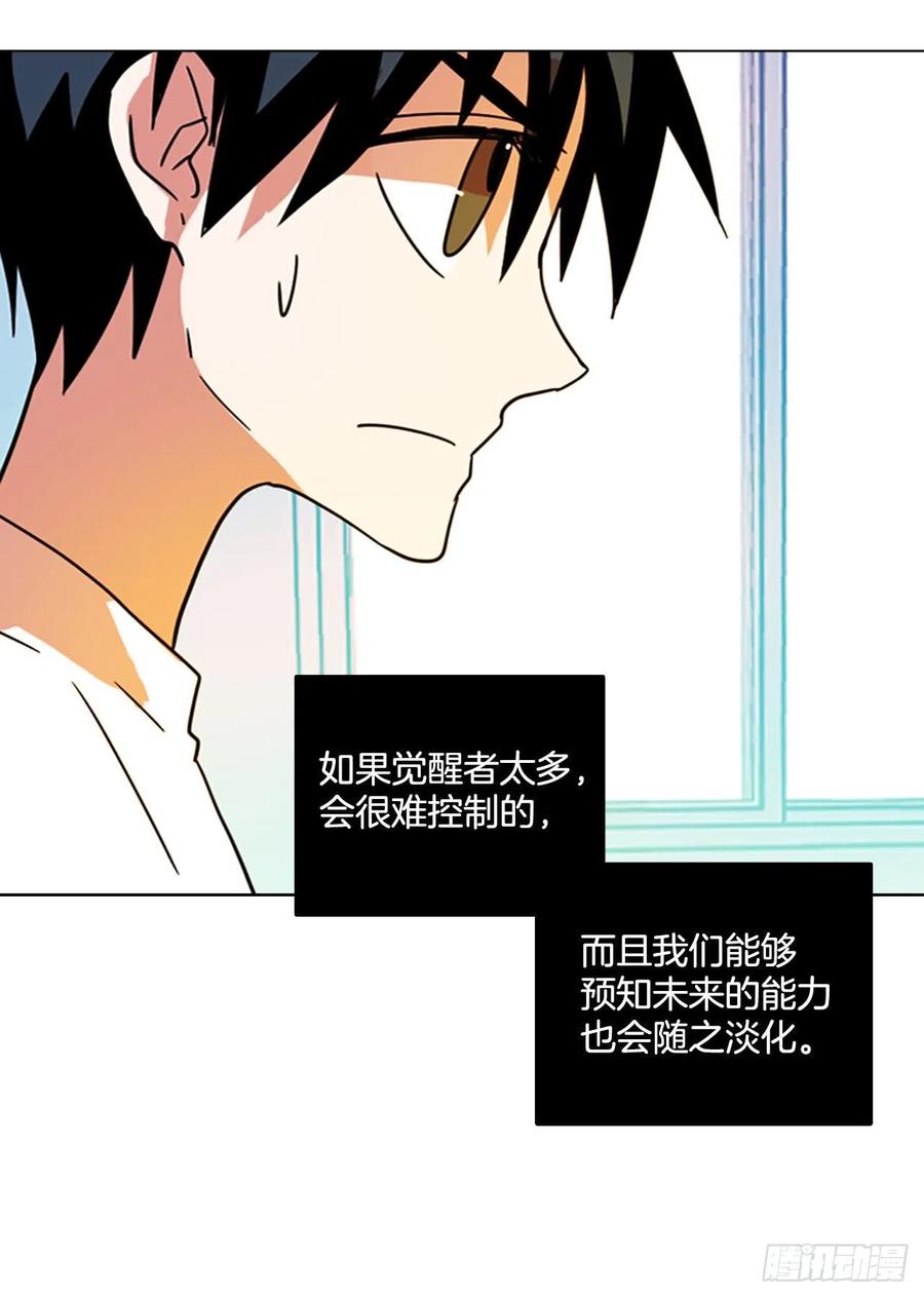 96.因果之谜（2）(1/2)-第97话