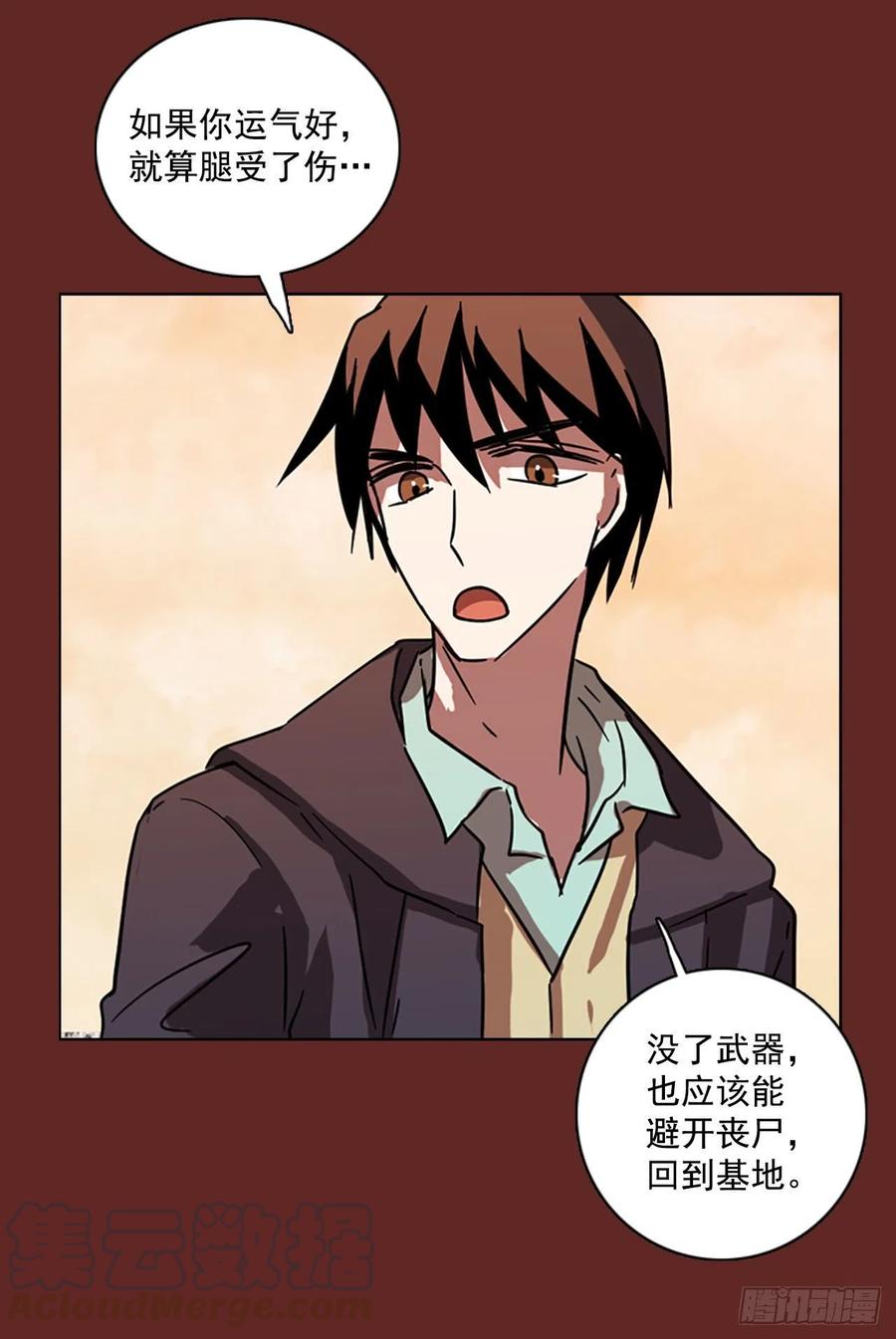 98.因果之谜（4）(1/2)-第99话